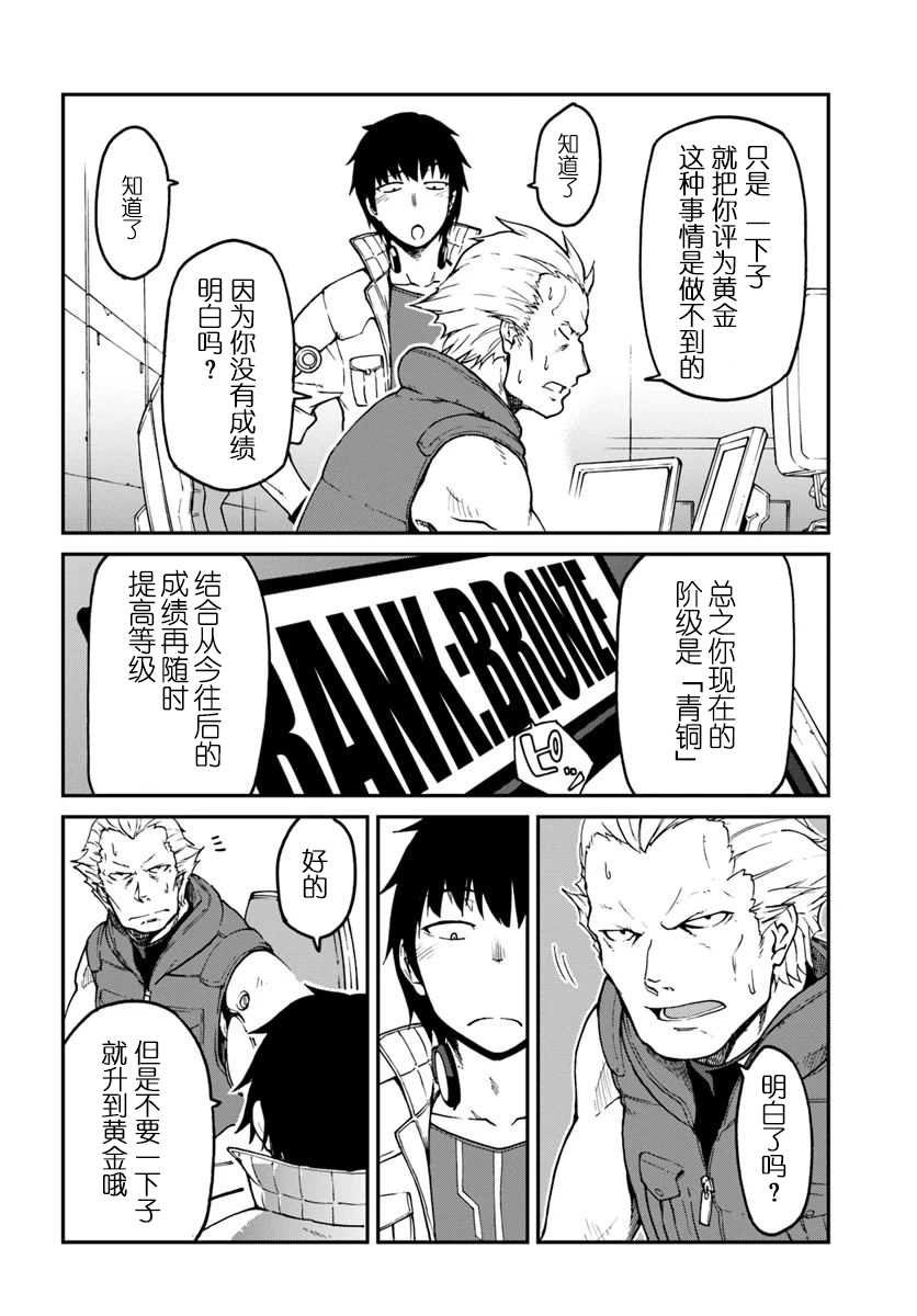 第3.1话 前篇