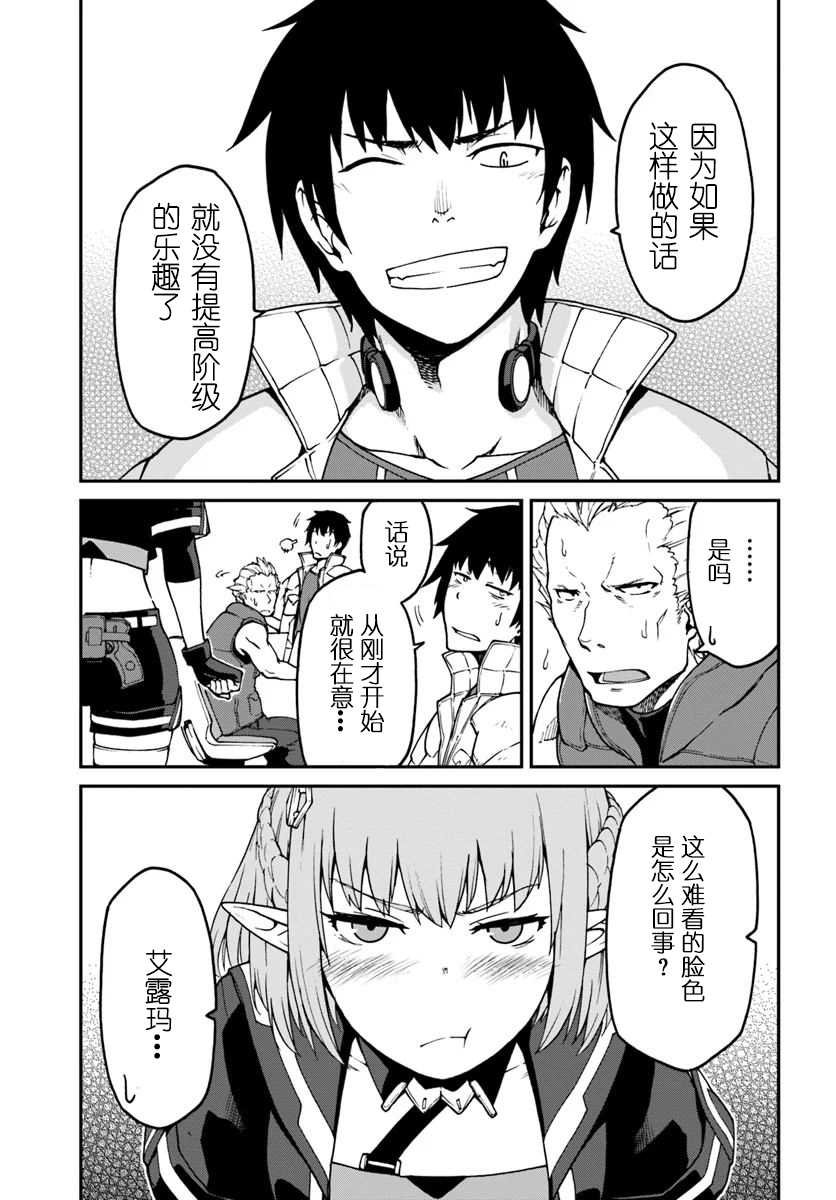 第3.1话 前篇