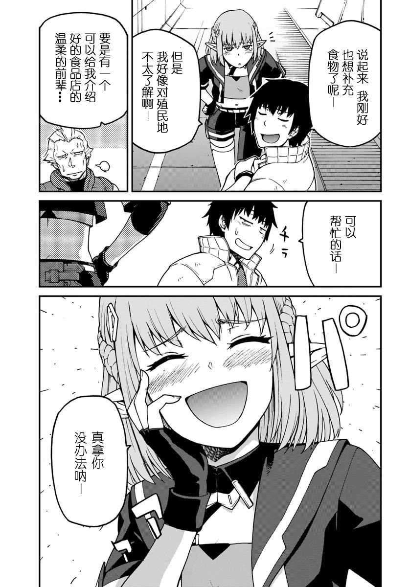 第3.1话 前篇
