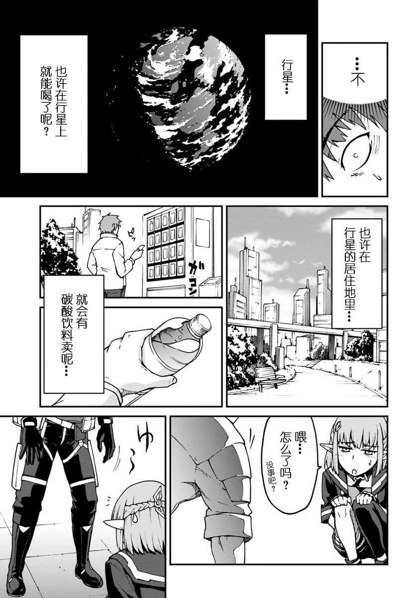 第3.1话 前篇