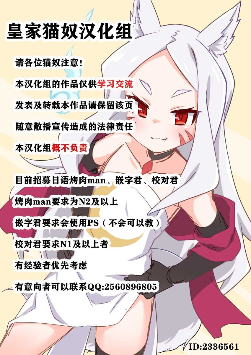 第3.1话 前篇