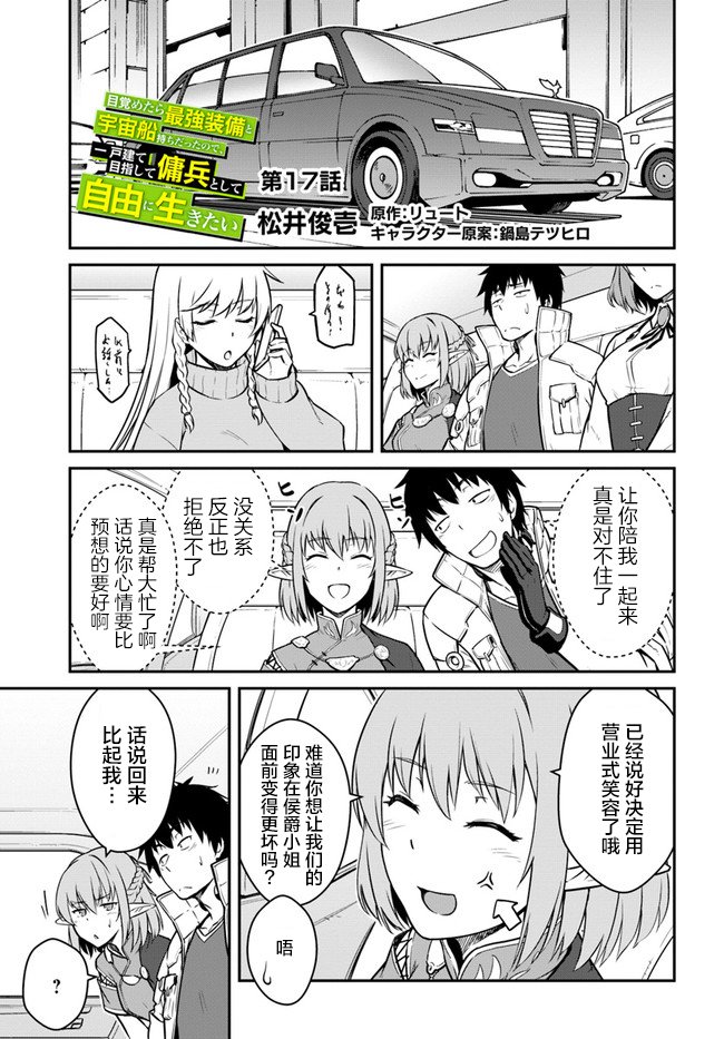 第17话