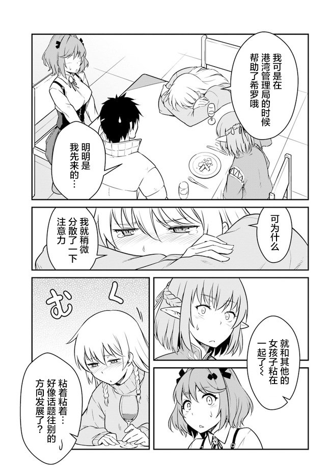 第17.5话