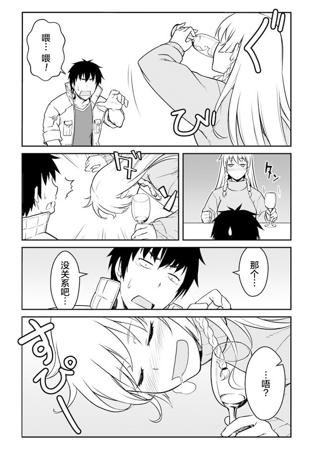 第17.5话