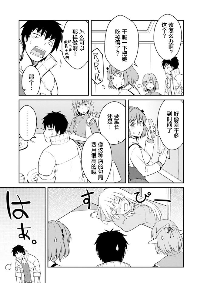第17.5话