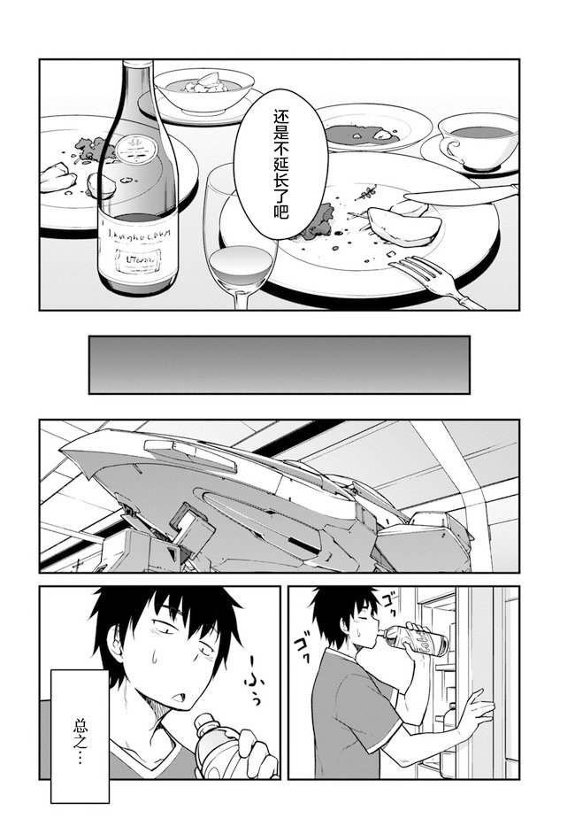 第17.5话
