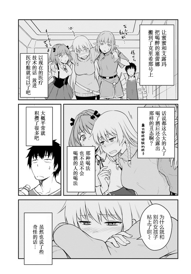 第17.5话