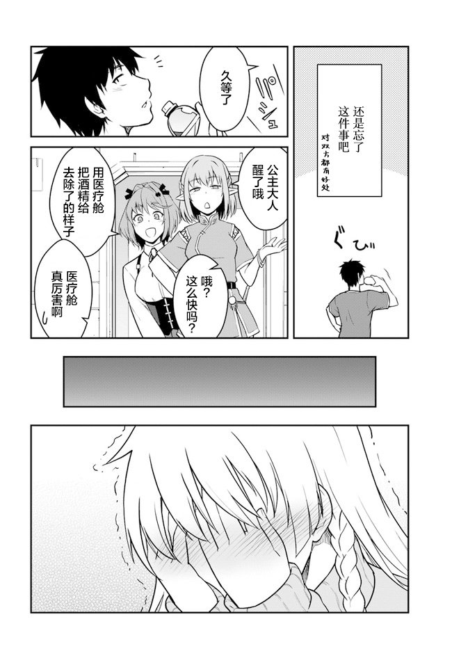 第17.5话