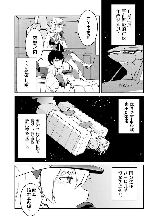 第17.5话