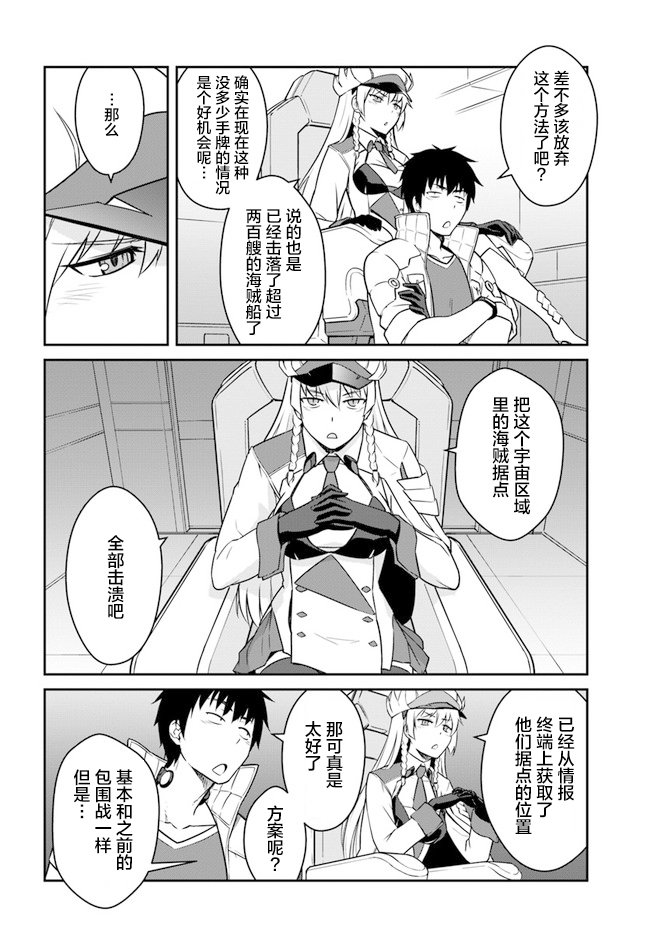 第17.5话