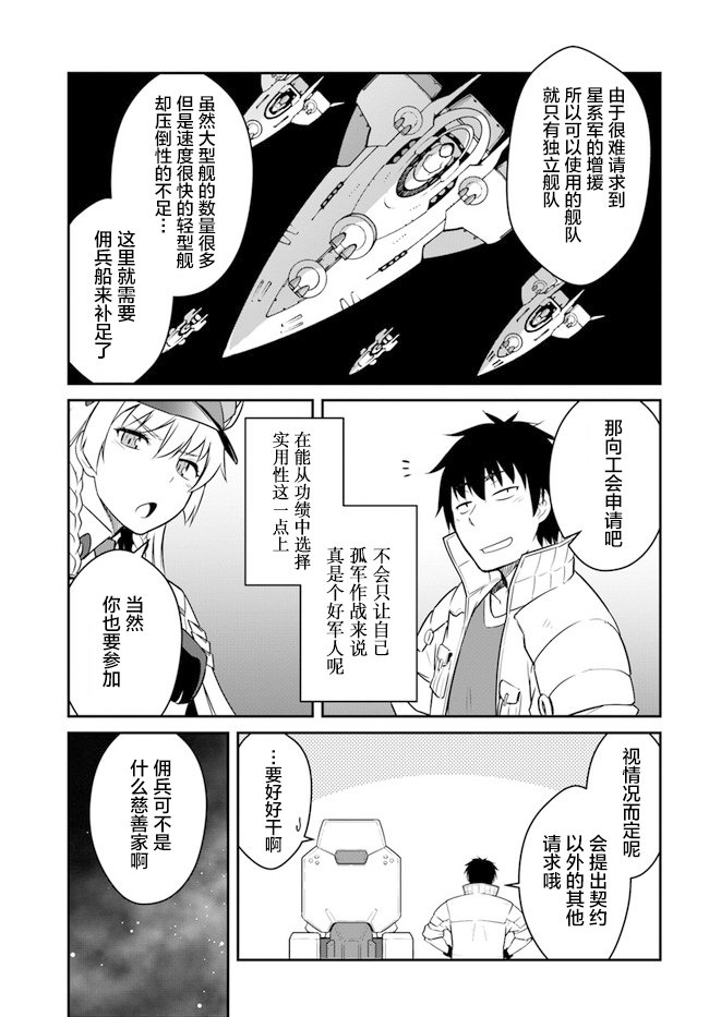 第17.5话