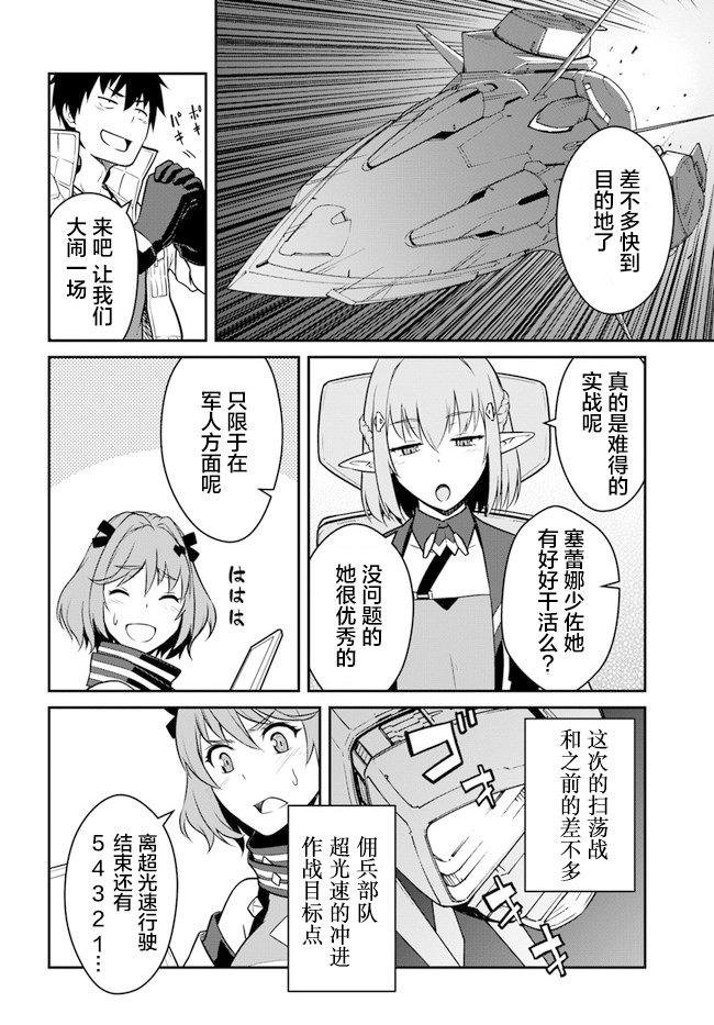 第17.5话