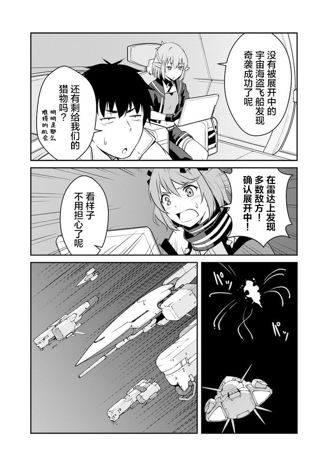 第17.5话