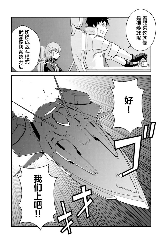 第17.5话