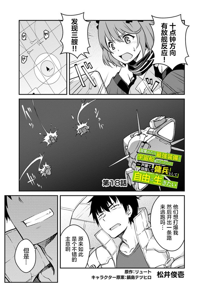 第18话