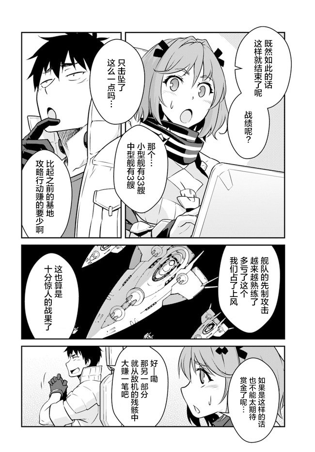 第18.5话