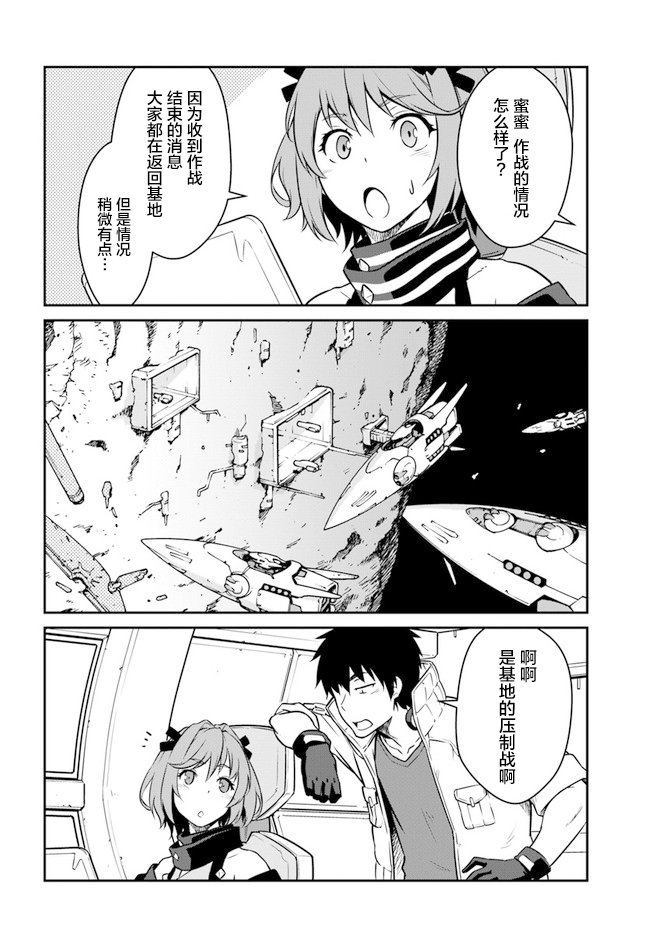 第18.5话