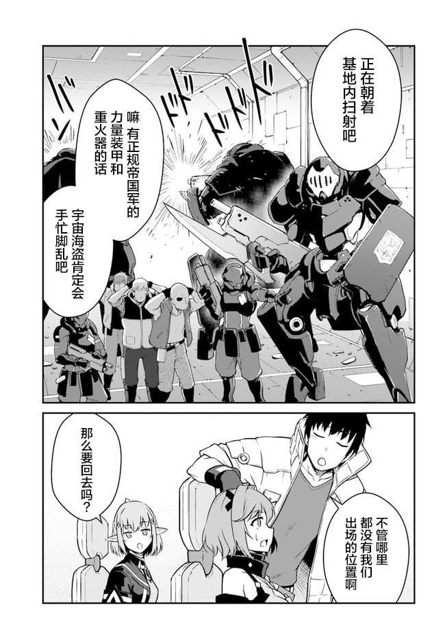 第18.5话