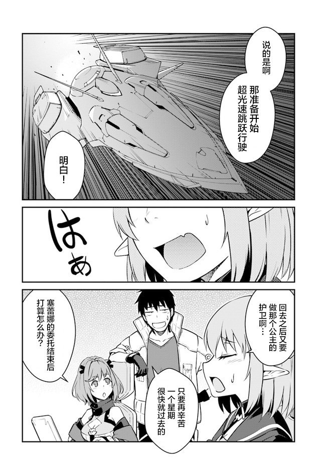 第18.5话