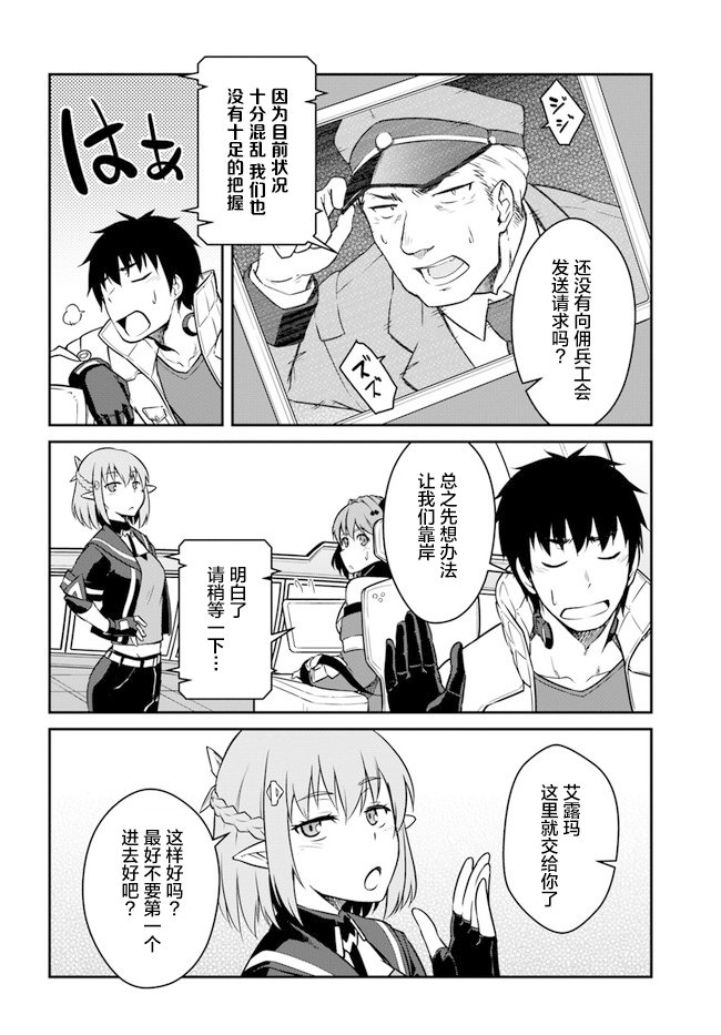 第18.5话