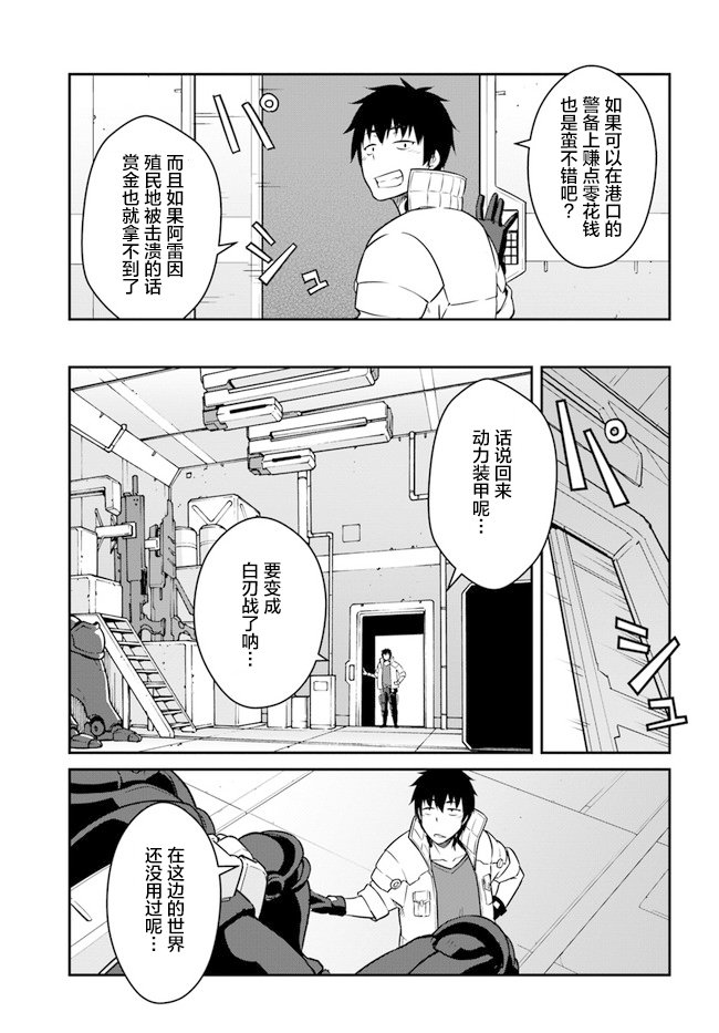 第18.5话