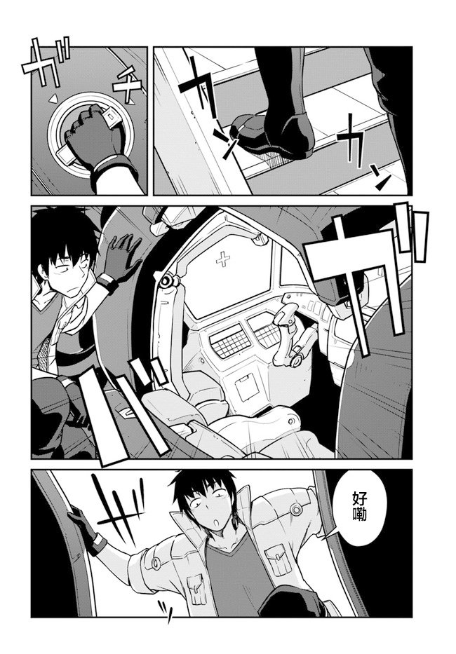 第18.5话