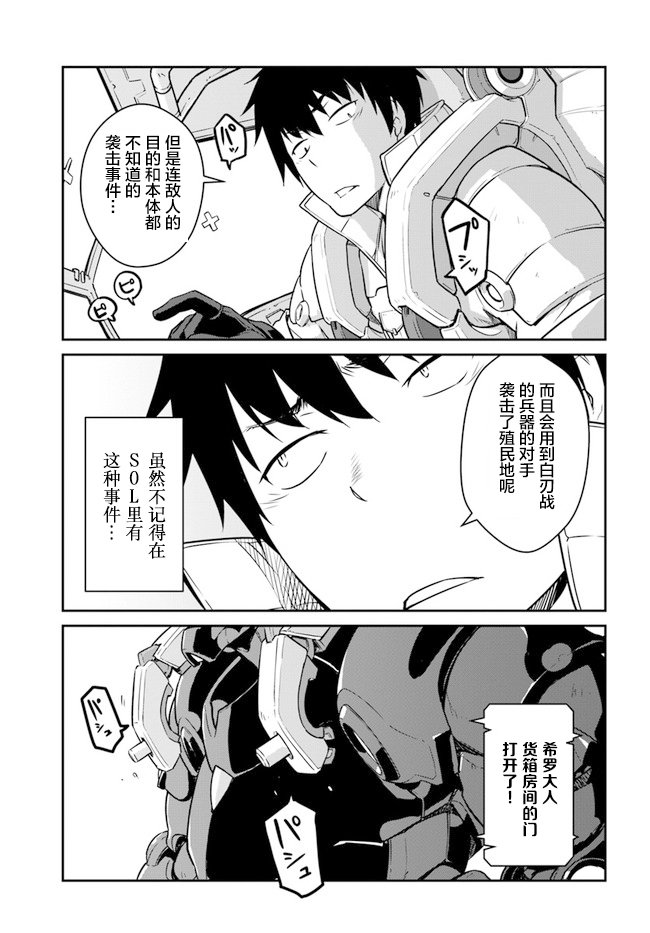 第18.5话