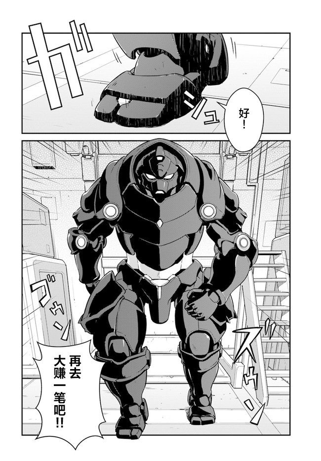 第18.5话