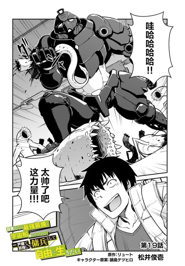 第19话