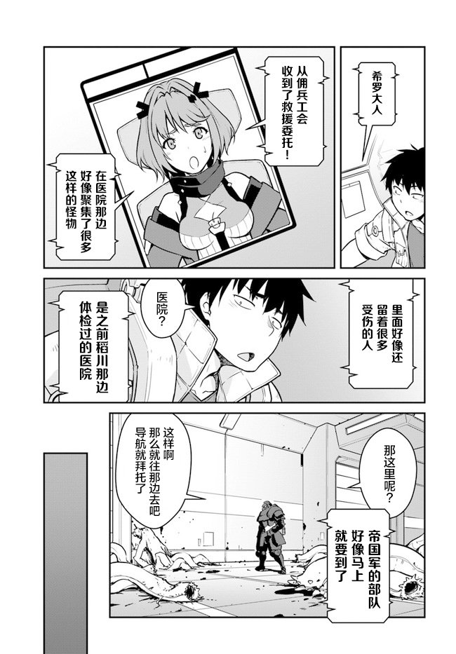 第19.5话
