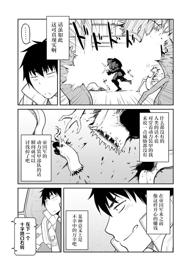 第19.5话