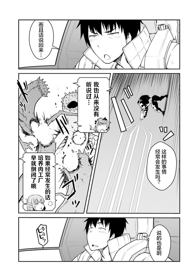 第19.5话