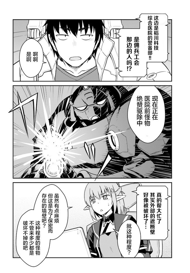 第19.5话