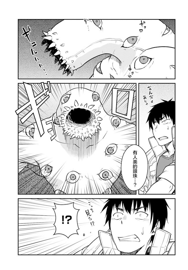 第19.5话