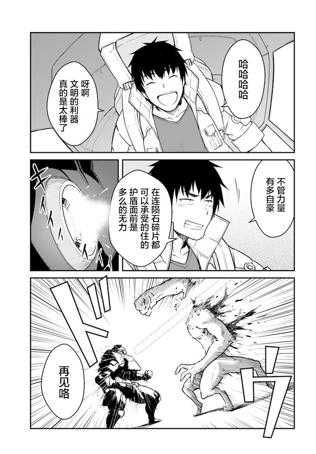 第19.5话