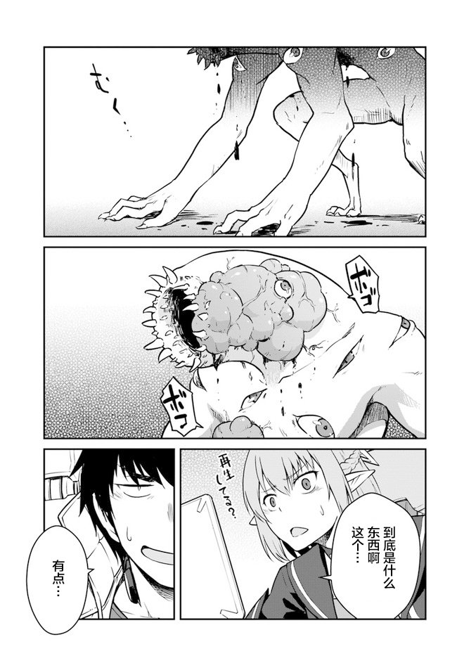 第19.5话