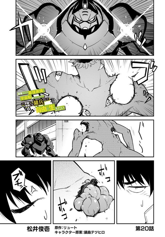 第20话
