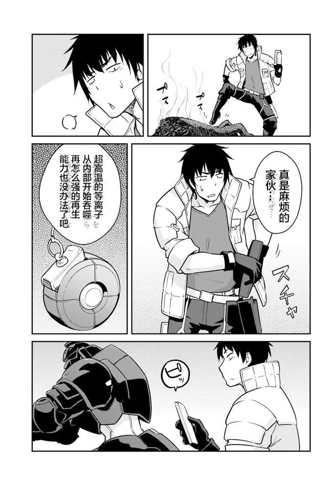 第20话