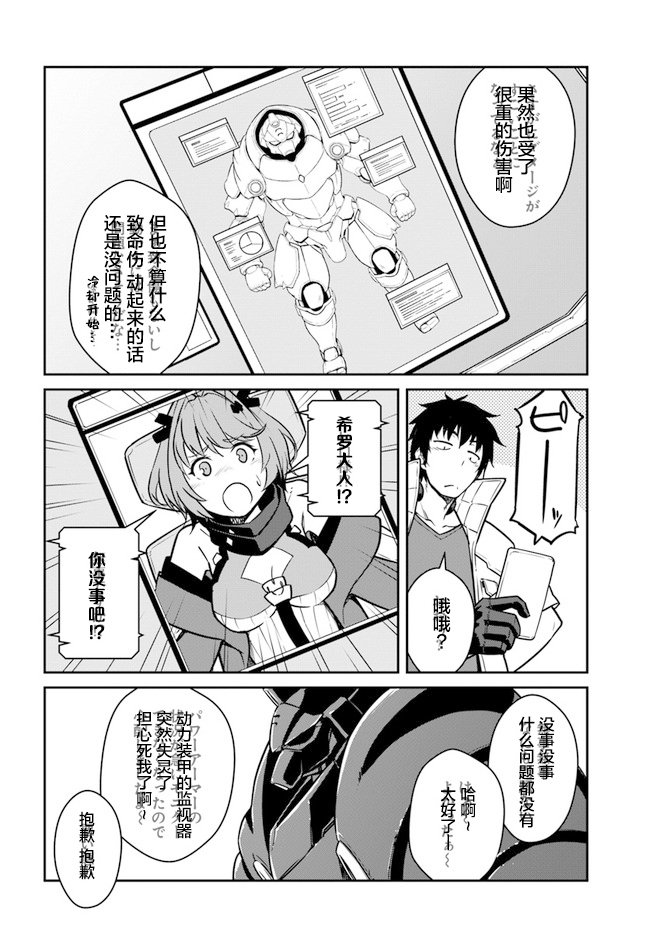 第20话