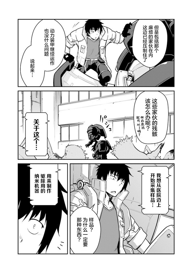 第20话
