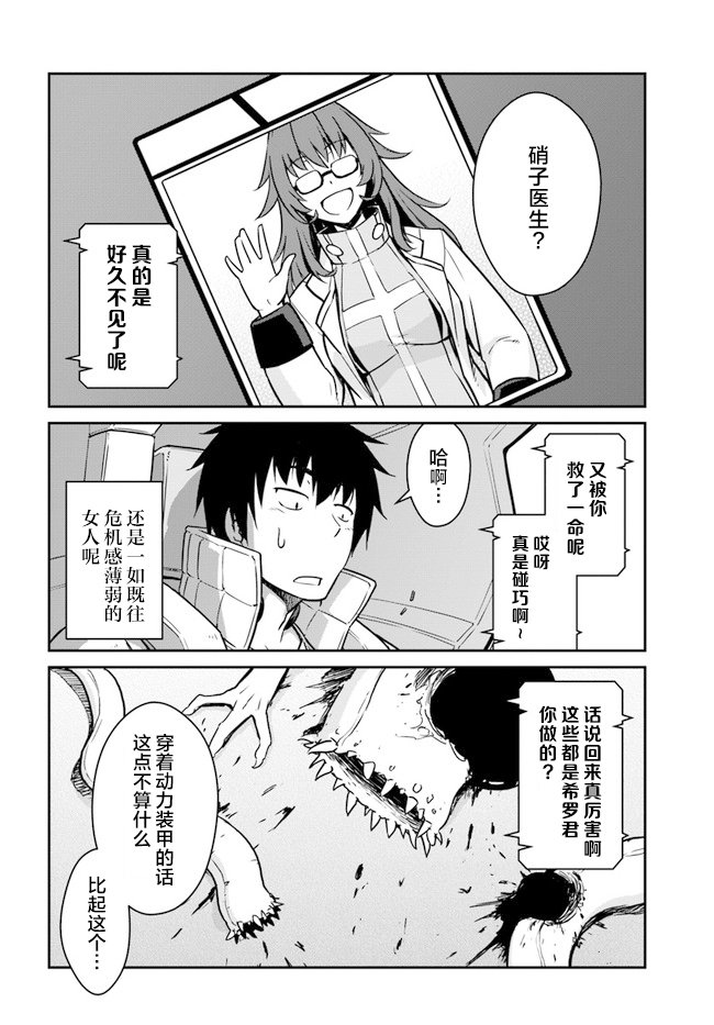 第20.5话
