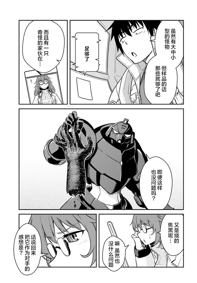 第20.5话