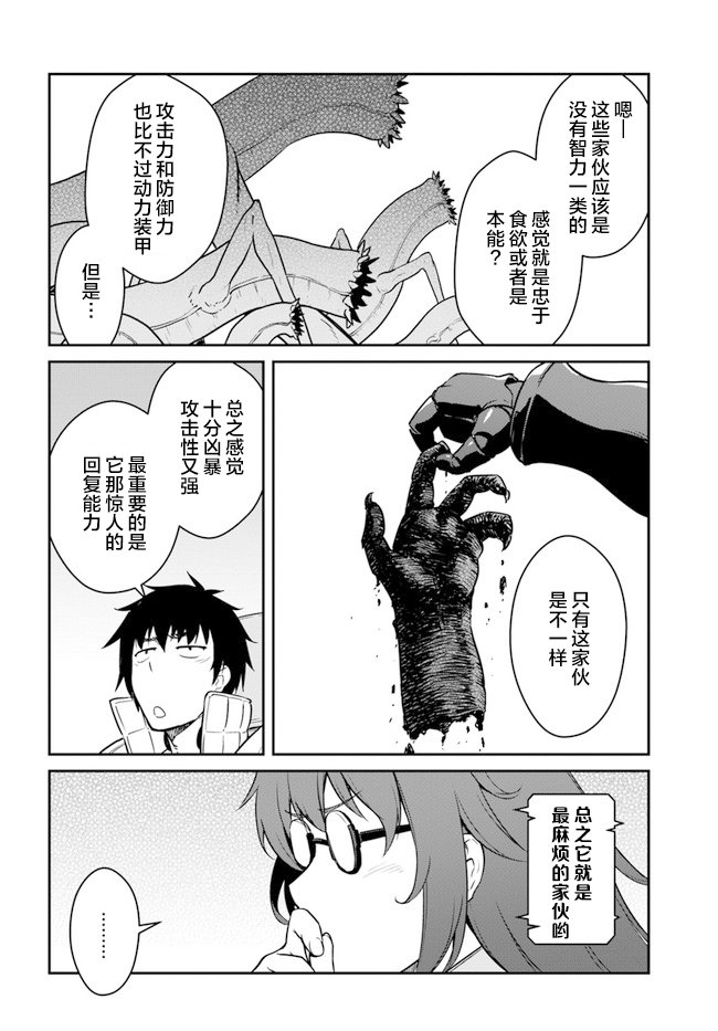 第20.5话