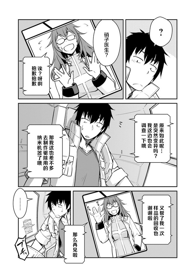 第20.5话