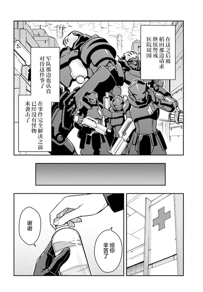 第20.5话