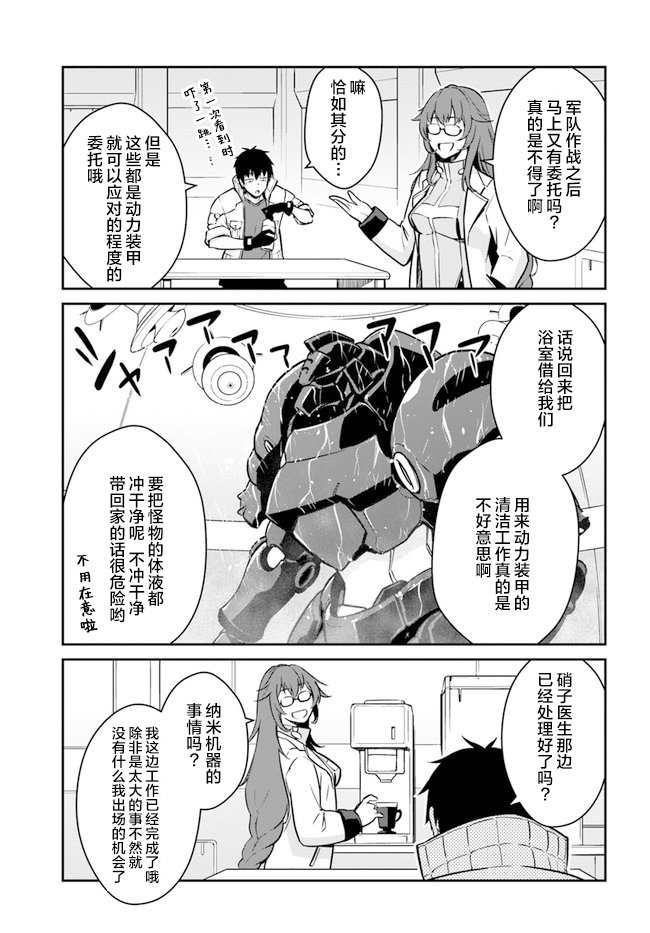 第20.5话