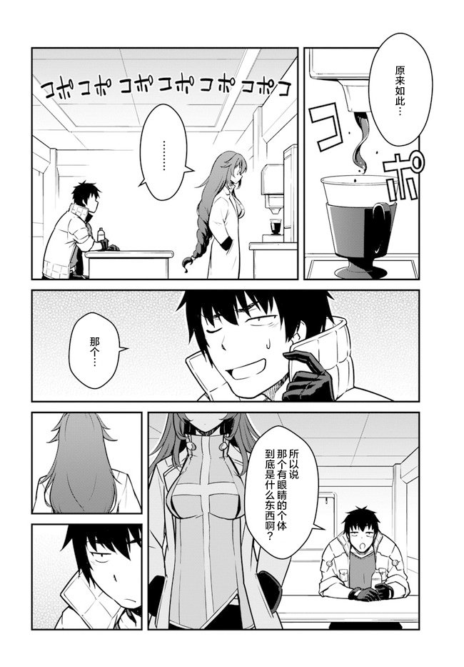 第20.5话