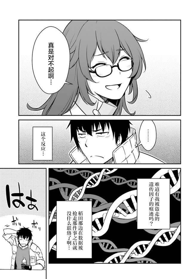 第20.5话