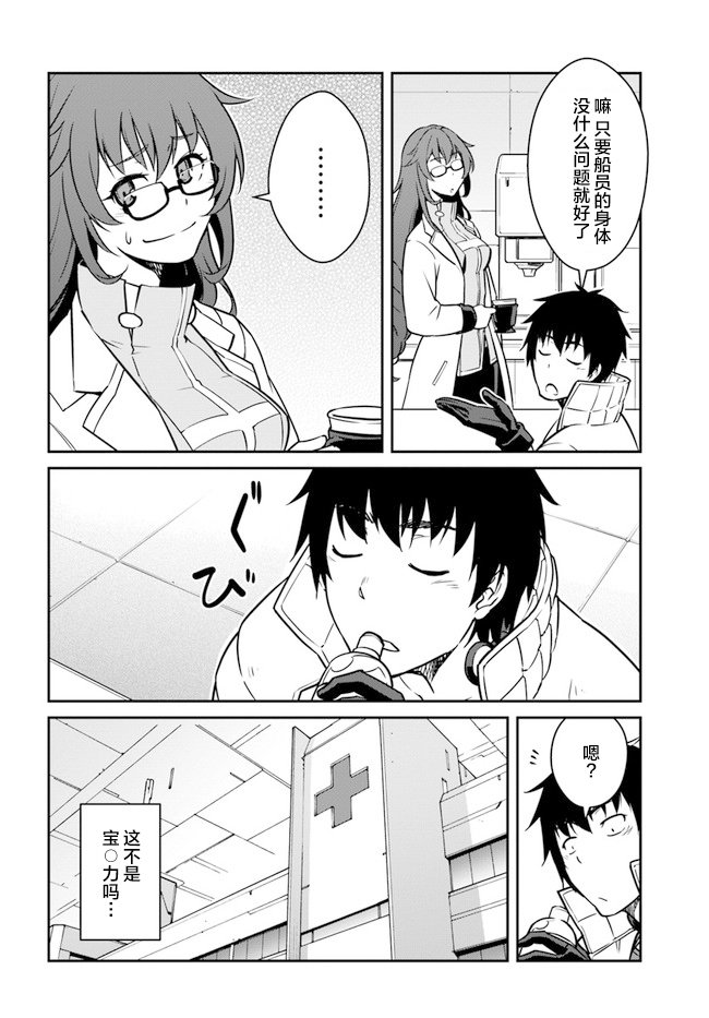 第20.5话