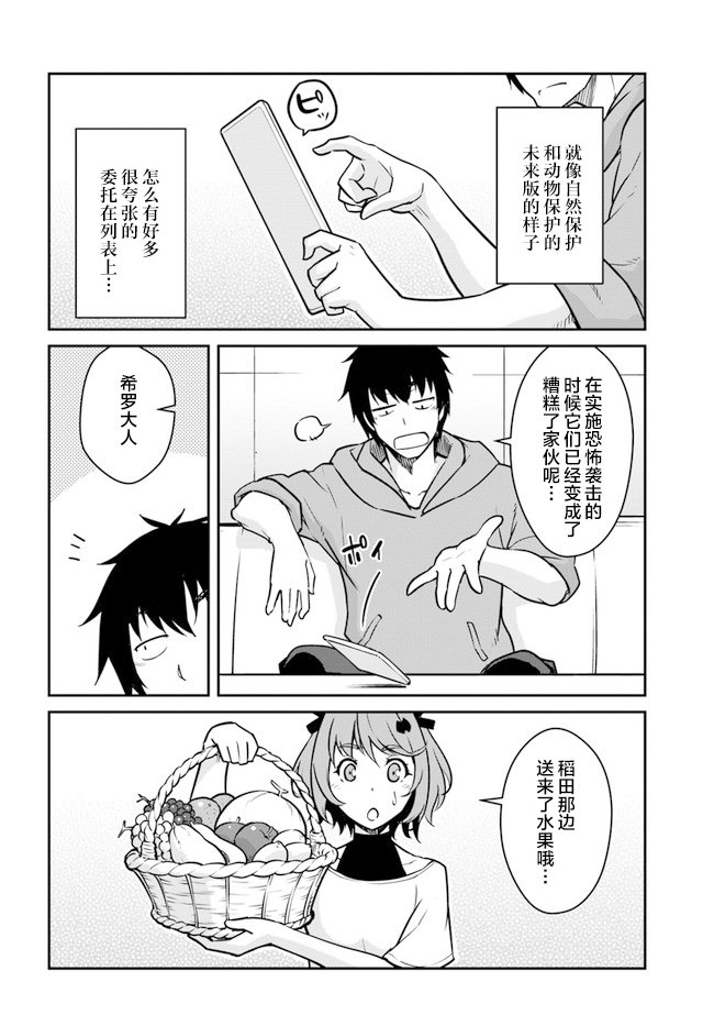 第20.5话